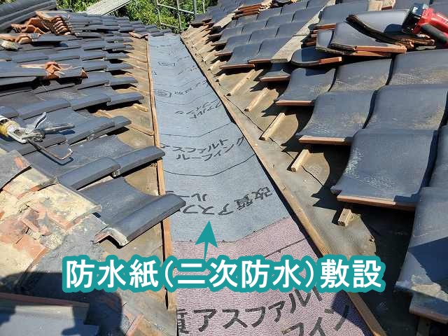 谷板金下に二次防水紙の防水紙も再敷設