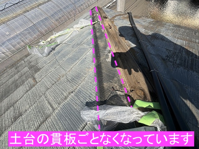 貫板ごとなくなっている下野市の隅棟