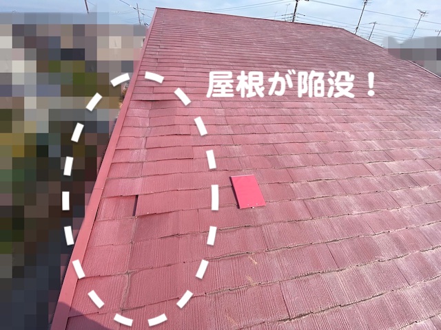 雨漏りが原因で陥没したコロニアルスレート屋根の端部