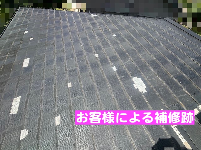 下野市　ミサワホーム竣工屋根を調査　お客様による補修の写真