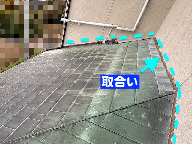 小山市　洗面所天井で雨漏り　銅板屋根の写真