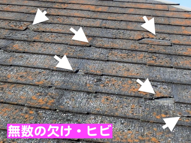 下野市　欠けやヒビが多数ある屋根　劣化が進行した表面の写真