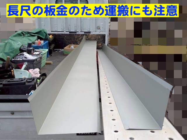 結城市 外壁入隅コーナーへのオリジナル板金施工 ステンレス板金取り付け後の写真