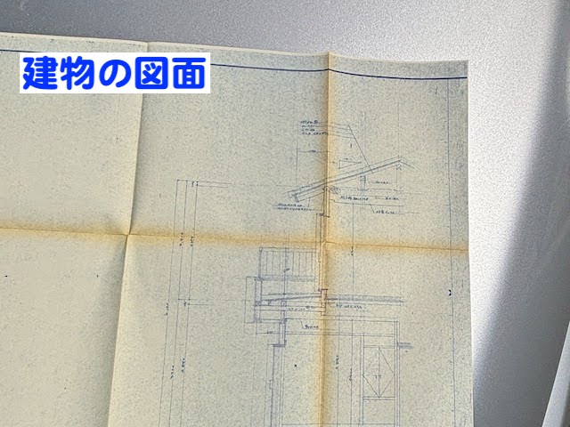 結城市　すすけた木製破風板への板金巻き工事　建物の図面の写真