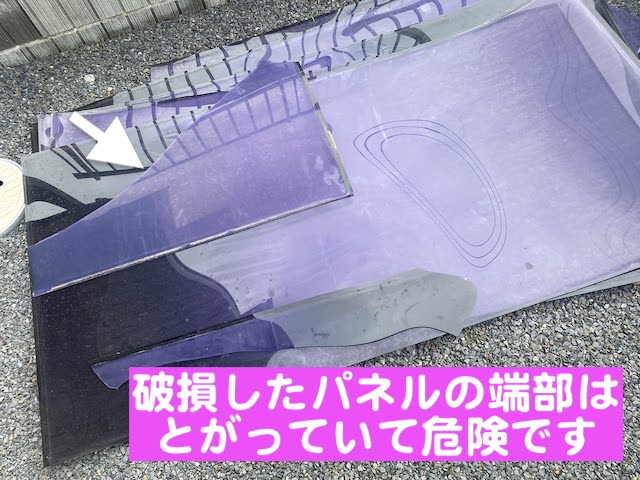 下野市 落雪で割れたテラス屋根の平板パネル交換 撤去した既存パネルの写真