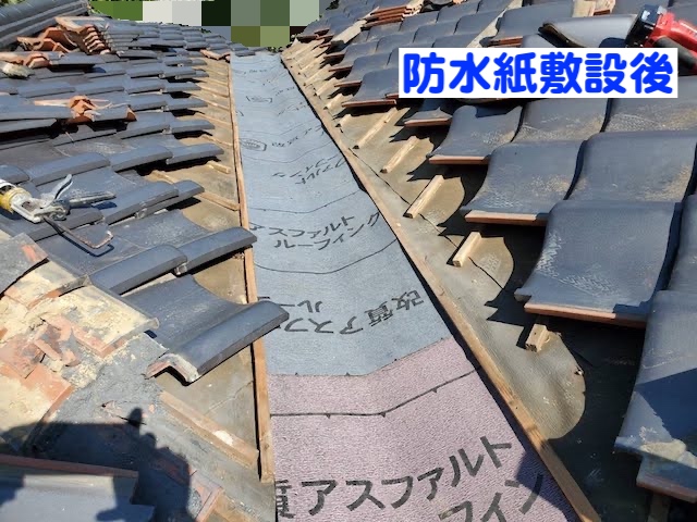 栃木市 雨漏りした谷板金を交換 防水紙敷設後の写真