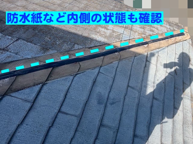 小山市 下屋根の棟板金が強風で飛散 屋根材や防水紙の確認の写真