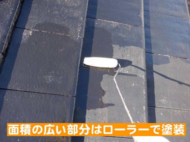 小山市 太陽光パネル付きモニエル瓦屋根塗装　下塗り作業の写真
