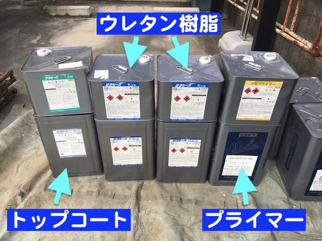 下野市 ベランダウレタン防水 ウレタン防水材の写真