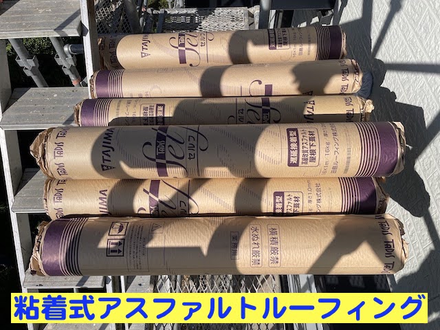 下野市　ニューアーバニーのカバー工法　粘着式防水紙の写真