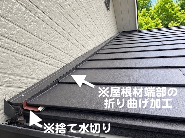 下野市　棟違い屋根の雨仕舞い　屋根材敷設後の写真