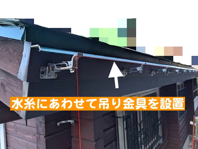 小山市 雨樋に水が入らない不具合を改善 雨樋復旧作業の写真
