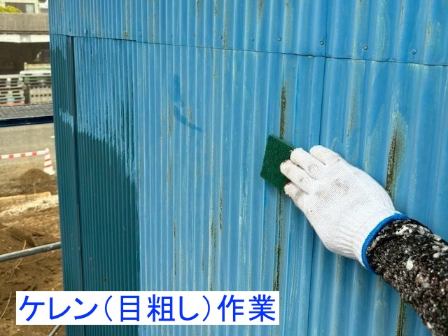 塗装前に波トタン外壁をサンドペーパーで目粗し
