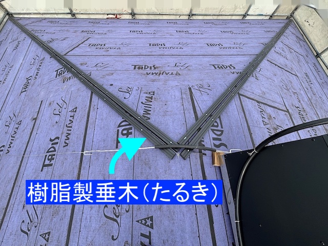 棟下に施工した樹脂製の垂木