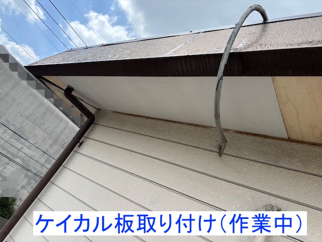 小山市　軒裏天井張り替え工事でケイカル板取り付け中の写真