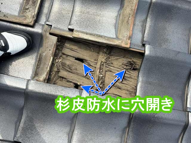 瓦を捲ると杉皮防水に沢山の穴あき