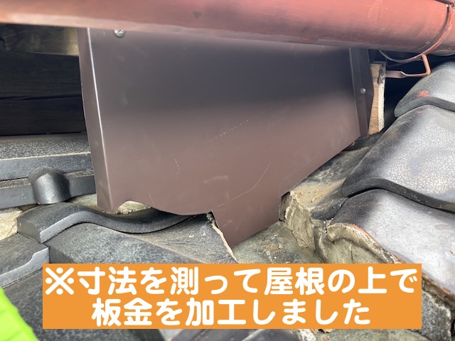 吹き込み防止用の切り出し加工した板金を設置