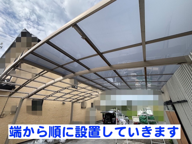小山市　カーポート屋根交換　新しいポリカーボネート製パネル設置作業の写真