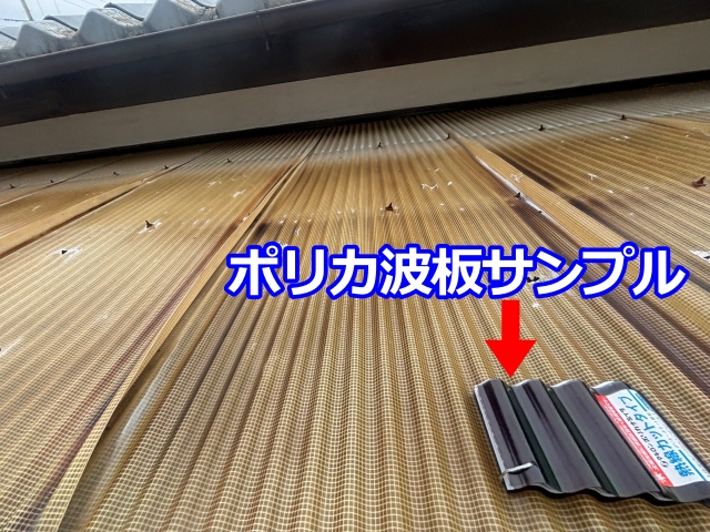 ポリカーボネート波板サンプル