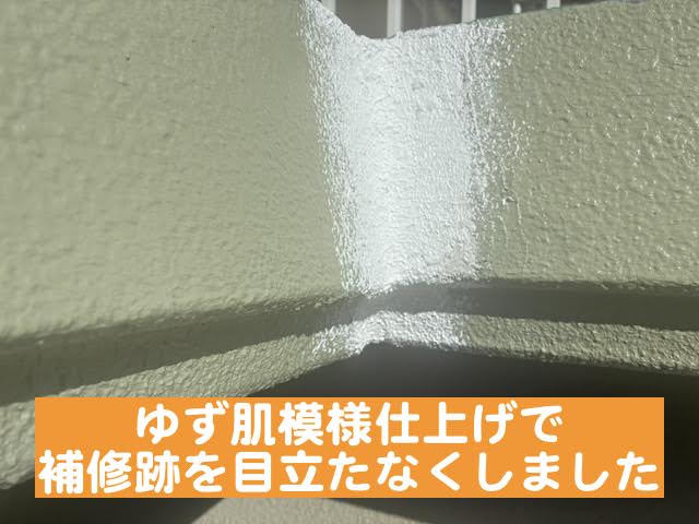 筑西市 モルタル化粧帯塗装 ゆず肌模様の下塗りの写真