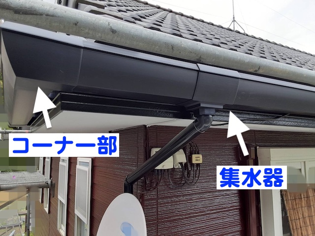 小山市　大型雨樋ファインスケアへ雨樋交換　ファインスケア取り付け作業後の写真