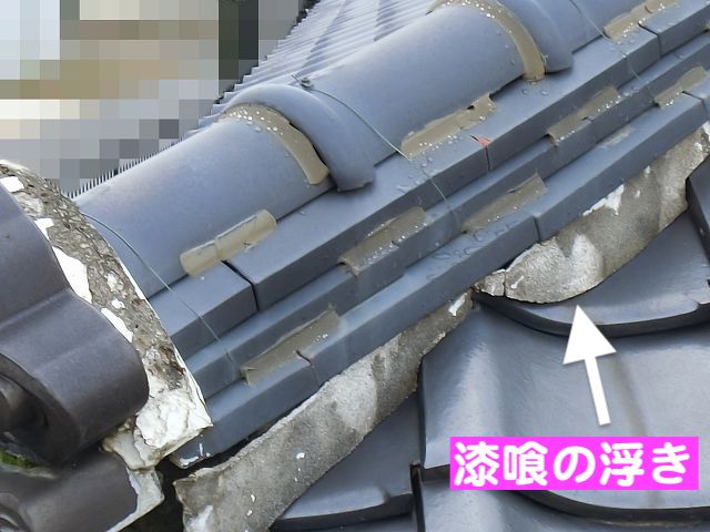 経年劣化で漆喰が浮いた場合は補修のサイン