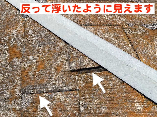 小山市　化粧スレート屋根調査　撥水性低下により変形した屋根材の写真
