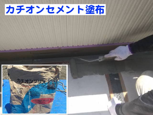 小山市　築30年のベランダ防水工事　ベランダ下地調整中の写真