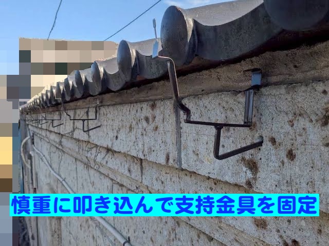 結城市　雨樋支持金具施工　大谷石への雨樋支持金具取り付け後の写真