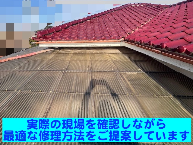 筑西市　軒天張替え修理の調査　軒天の下まで張ってあるテラス波板の写真