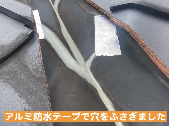 栃木市　雨漏りした天井上の屋根を確認　谷板金の応急処置の写真