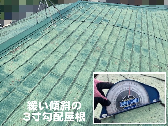 下野市　築40年のカラーベスト屋根で雨漏り　屋根調査の写真
