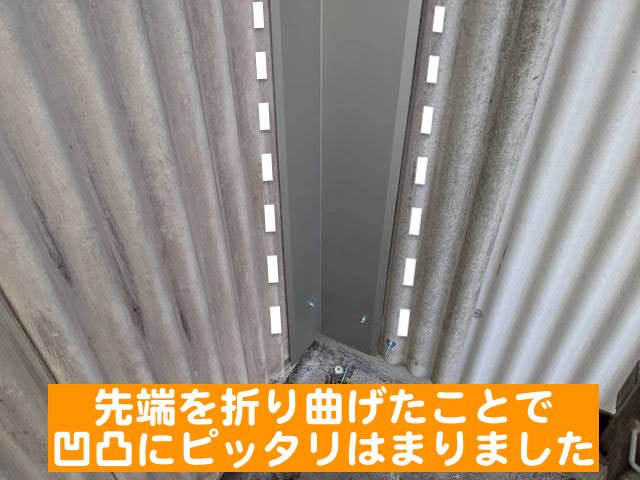 結城市 外壁入隅コーナーへのオリジナル板金施工 下端の取り付け状態の写真