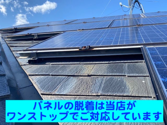 真岡市　太陽光付き屋根のカバー工事相談　パネル取り付け枠の写真