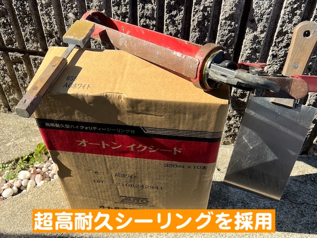 結城市 屋根工事にあわせて外壁塗装 オートンイクシードの写真