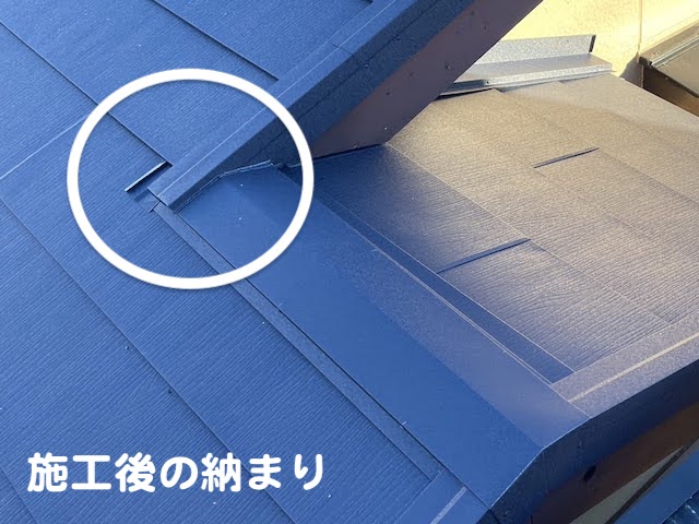 栃木市　スーパーガルテクトで屋根カバー　棟違い部の納まりの写真
