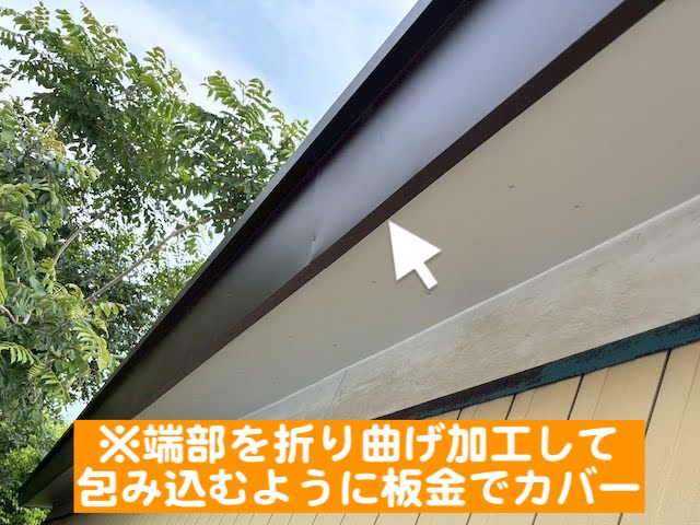 栃木市 木製破風板にガルバリウム板金巻き 板金カバー後の写真