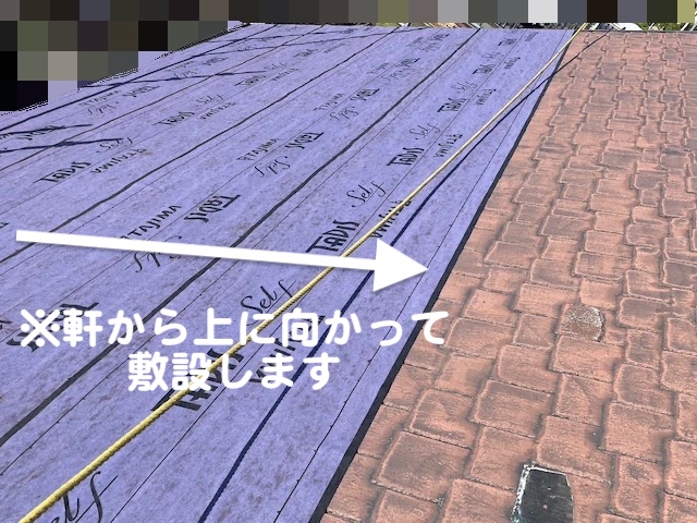 下野市　ニューアーバニーのカバー工法　防水紙敷設作業の写真