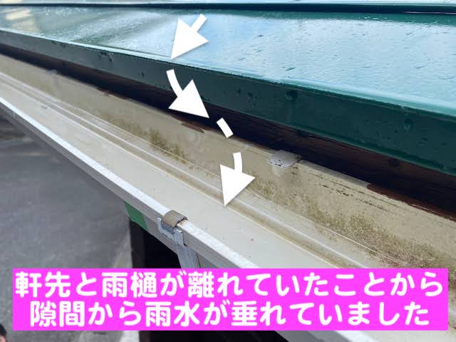 小山市　交換した雨樋に雨水が入らない　原因の解説写真