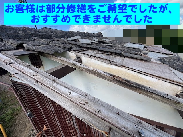 真岡市　台風でセメント瓦が飛散　現場調査の写真