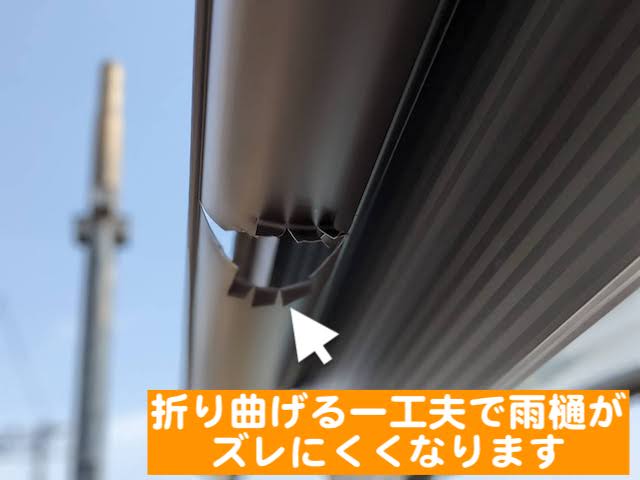 下野市　木製破風板を板金巻きで保護　雨樋設置後の写真
