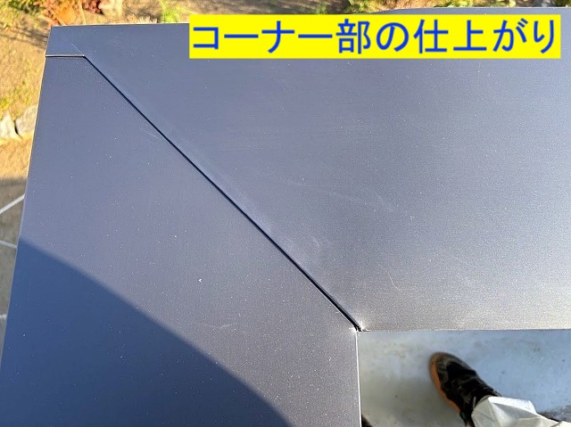 ベランダ笠木の板金カバーの重ね代部分