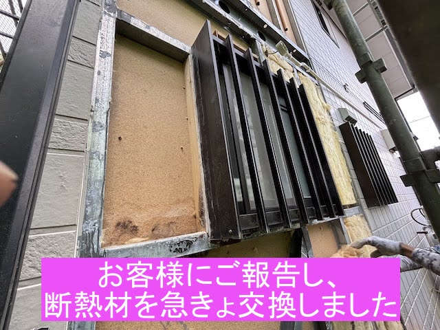 カビが見つかった浴室部分の外壁の断熱材を交換