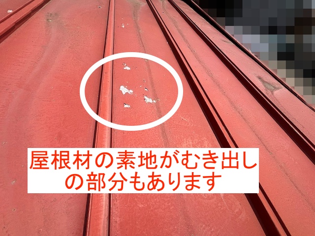 塗装の膜が剥がれて素地が見えている小山市の金属屋根