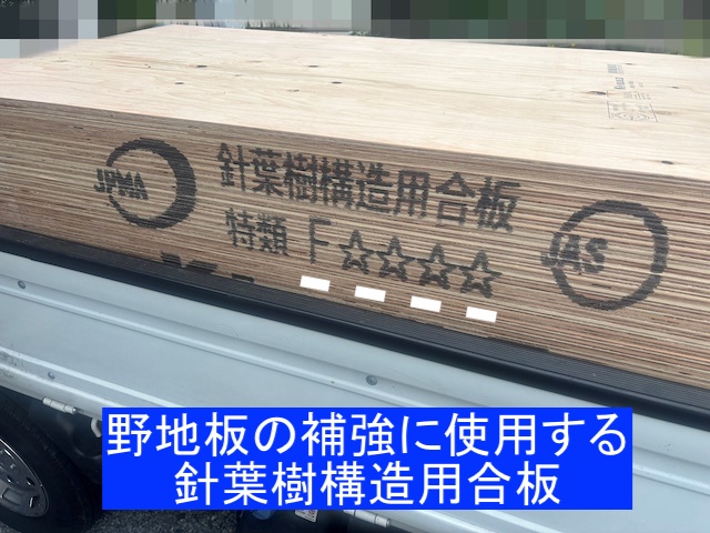 小山市の屋根で使用した針葉樹合板