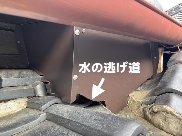 吹き込み防止用に取り付けた板金には雨水の逃げ道を確保