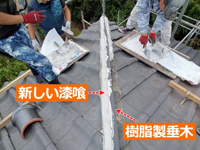 棟取り直し工事