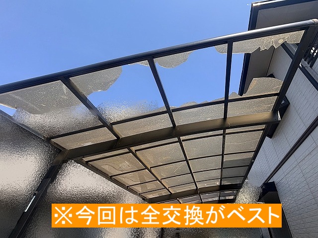破損したカーポートパネルは全交換がベスト