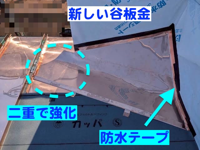 補修を終えた屋根下地に銅製屋根材を設置