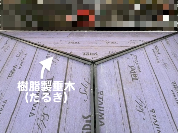 小山市　屋根工事　隅棟下地に捨て水切り板金　貫板設置後の写真